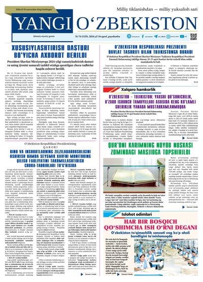 Yangi Oʼzbekiston № 74 (1135), 2024-yil 18 aprel