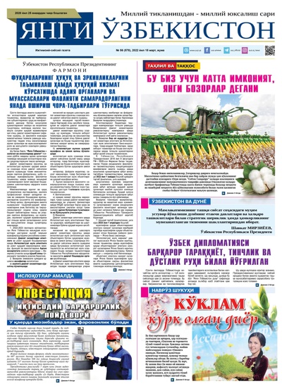 Янги Ўзбекистон № 56 (578), 2022 йил 18 март  