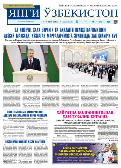 Янги Ўзбекистон № 176 (1237), 2024 йил 31 август           