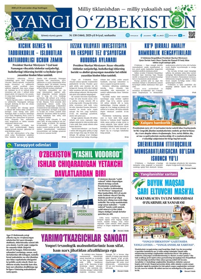 Yangi Oʼzbekiston № 138 (1464), 2025-yil 8-iyul
