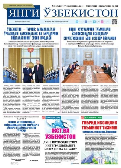 Янги Ўзбекистон № 52 (841), 2023 йил 16 март 