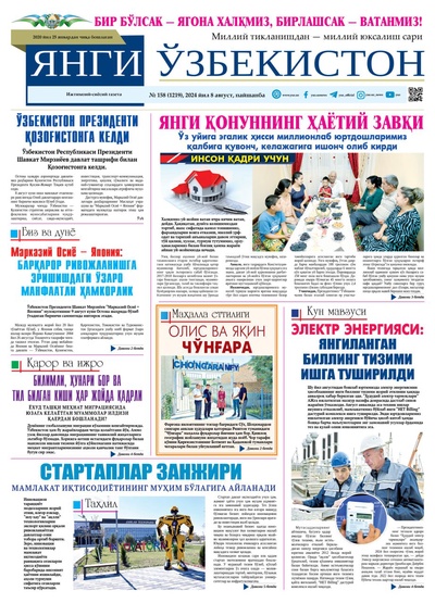 Янги Ўзбекистон № 158 (1219), 2024 йил 8 август           