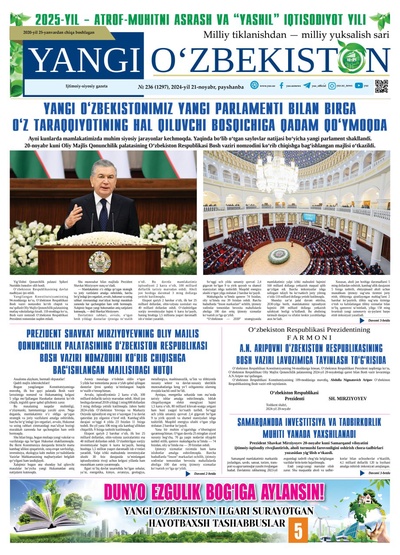 Yangi Oʼzbekiston № 236 (1297), 2024-yil 21 noyabr