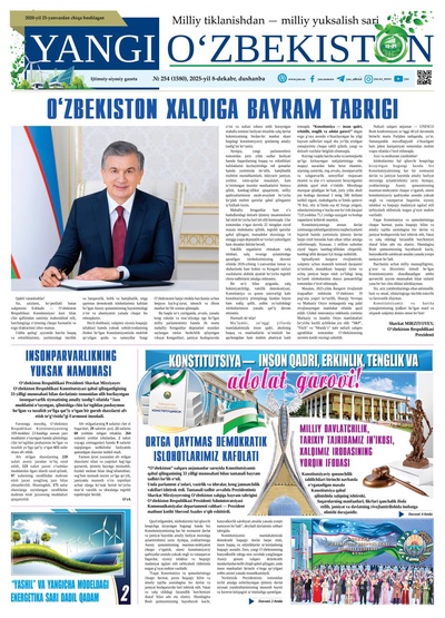 Yangi Oʼzbekiston № 254 (1580), 2025-yil 8 dekabr