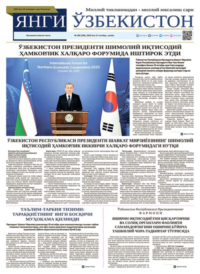 Янги Ўзбекистон № 209, 2020 йил 31 октябрь