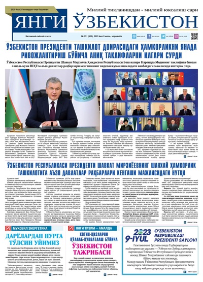Янги Ўзбекистон № 131 (920), 2023 йил 5 июль  