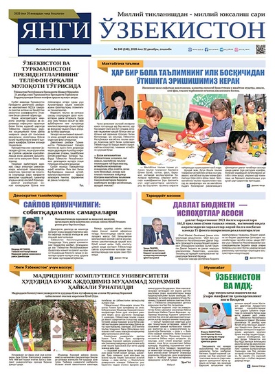 Янги Ўзбекистон № 248, 2020 йил 22 декабрь