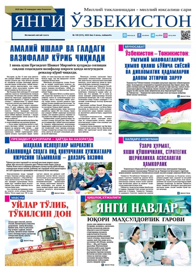 Янги Ўзбекистон № 109 (631), 2022 йил 2 июнь  