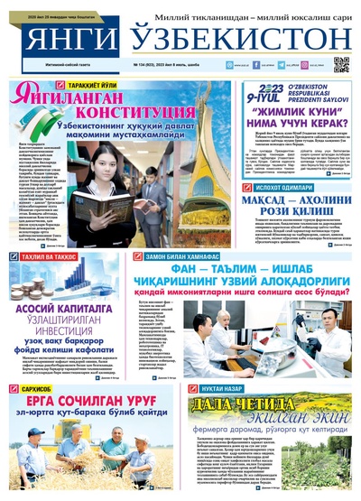 Янги Ўзбекистон № 134 (923), 2023 йил 8 июль  