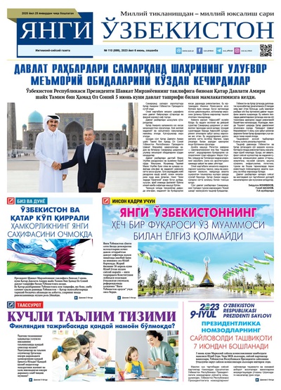 Янги Ўзбекистон № 110 (899), 2023 йил 6 июнь  