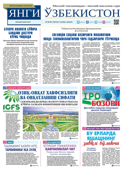 Янги Ўзбекистон № 182 (971), 2023 йил 7 сентябрь    