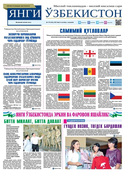 Янги Ўзбекистон № 179 (435), 2021 йил 8 сентябрь