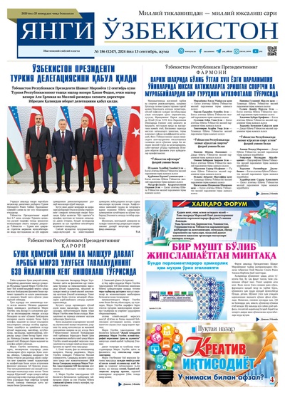 Янги Ўзбекистон № 186 (1247), 2024 йил 13 сентябрь 