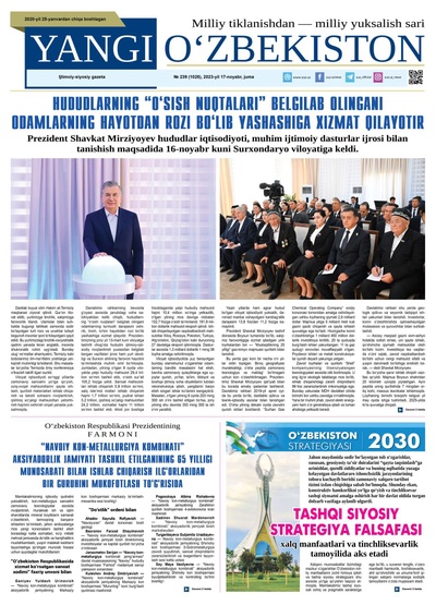 Yangi Oʼzbekiston № 239 (1028), 2023-yil 17-noyabr