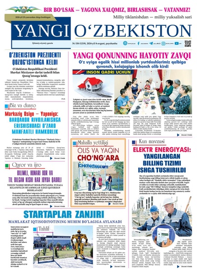 Yangi Oʼzbekiston № 158 (1219), 2024-yil 8 avgust