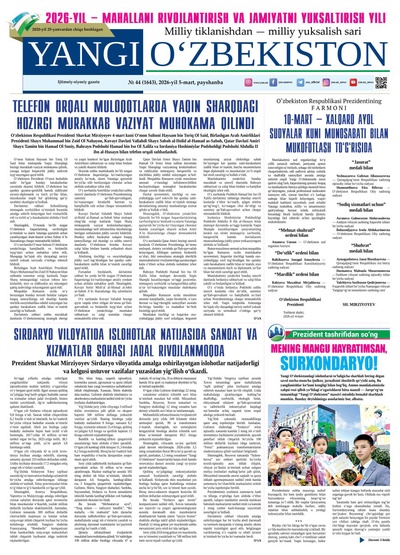 Yangi Oʼzbekiston № 44 (1643), 2026-yil 5 mart 