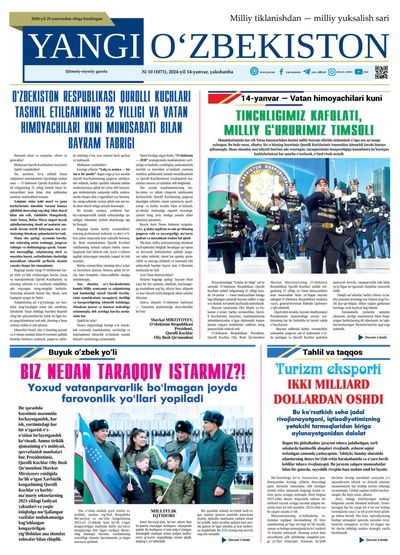 Yangi Oʼzbekiston № 10 (1071), 2024-yil 14-yanvar