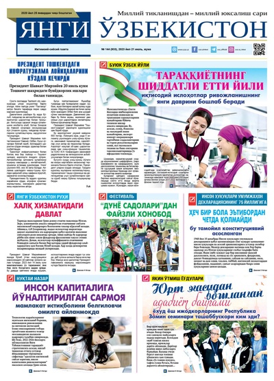 Янги Ўзбекистон № 144 (933), 2023 йил 21 июль  
