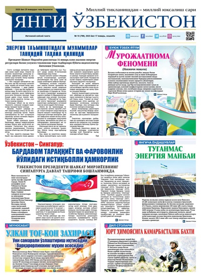 Янги Ўзбекистон № 10 (799), 2023 йил 17 январь