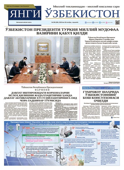 Янги Ўзбекистон № 206, 2020 йил 28 октябрь