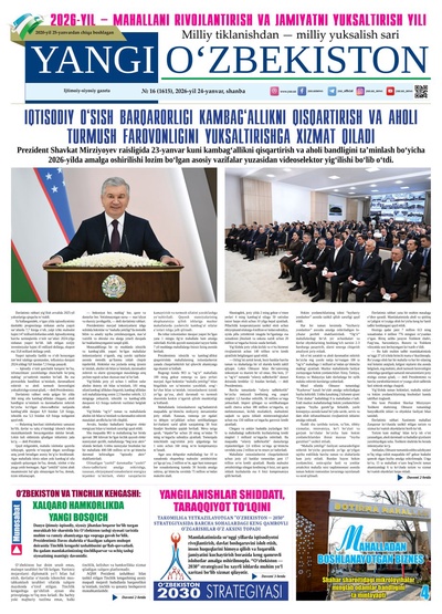 Yangi Oʼzbekiston № 16 (1615), 2026-yil 24 yanvar