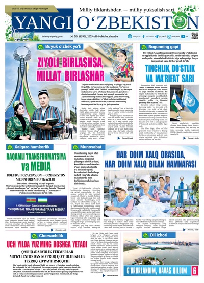 Yangi Oʼzbekiston № 204 (1530), 2025-yil 4 oktabr  