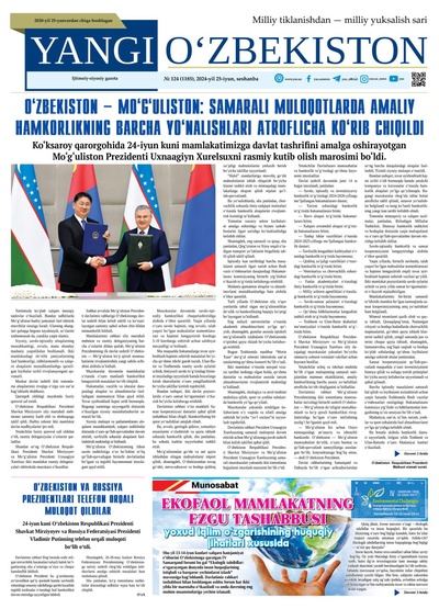 Yangi Oʼzbekiston № 124 (1185), 2024-yil 25 iyun