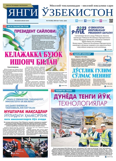 Янги Ўзбекистон № 133 (922), 2023 йил 7 июль  
