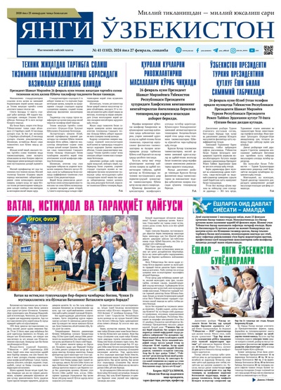 Янги Ўзбекистон № 41 (1102), 2024 йил 27 февраль        