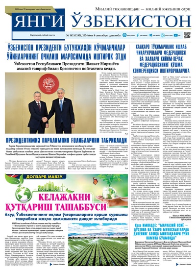Янги Ўзбекистон № 182 (1243), 2024 йил 9 сентябрь 