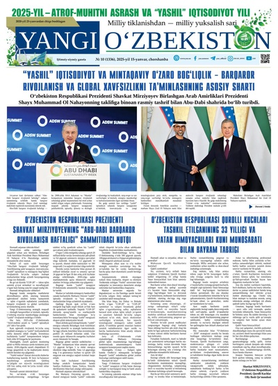 Yangi Oʼzbekiston № 10 (1336), 2025-yil 15-yanvar