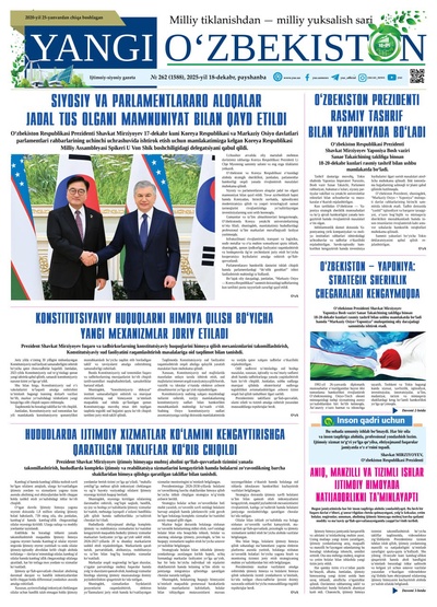 Yangi Oʼzbekiston № 262 (1588), 2025-yil 18 dekabr