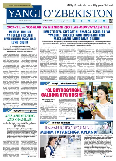 Yangi Oʼzbekiston № 2 (1063), 2024-yil 4-yanvar