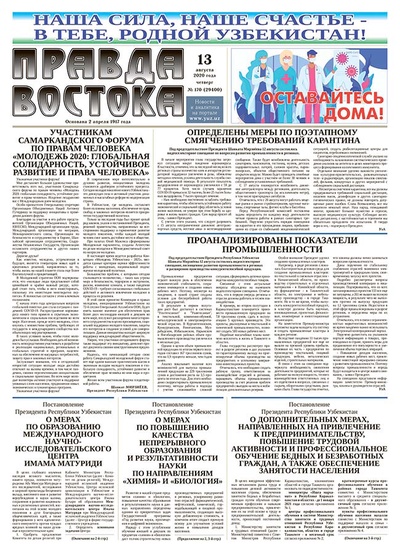 Правда Востока №170 от 13 августа 2020 года