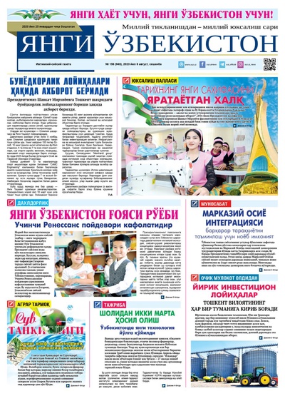 Янги Ўзбекистон № 156 (945), 2023 йил 8 август   