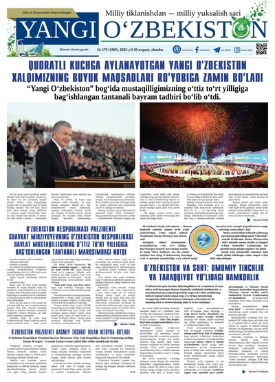 Yangi Oʼzbekiston № 179 (1505), 2025-yil 30 avgust 