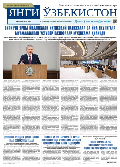 Янги Ўзбекистон № 143 (1204), 2024 йил 18 июль          