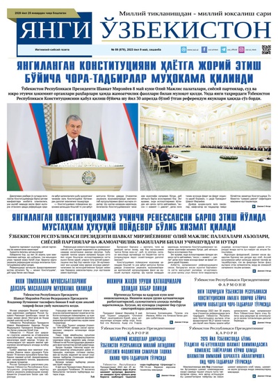 Янги Ўзбекистон № 89 (878), 2023 йил 9 май 