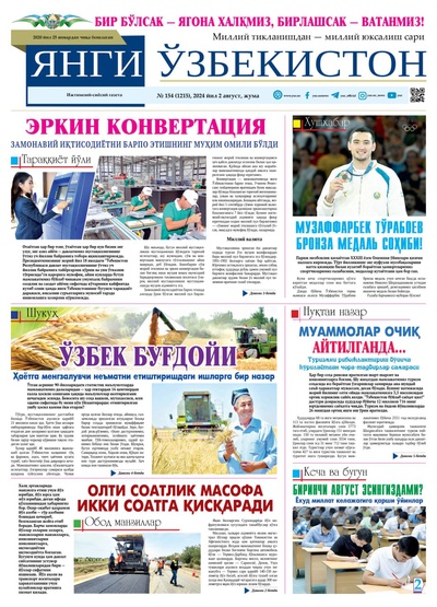 Янги Ўзбекистон № 154 (1215), 2024 йил 2 август           