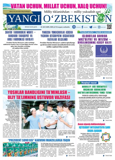 Yangi Oʼzbekiston № 163 (1489), 2025-yil 12 avgust 
