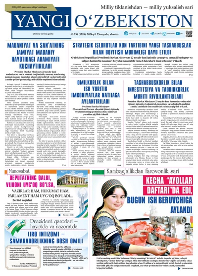 Yangi Oʼzbekiston № 238 (1299), 2024-yil 23 noyabr