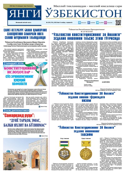 Янги Ўзбекистон № 229 (751), 2022 йил 9 ноябрь   