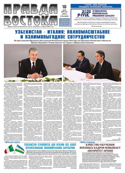 Правда Востока №114 от 10 июня 2023 года