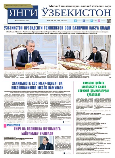 Янги Ўзбекистон № 98 (354), 2021 йил 15 май