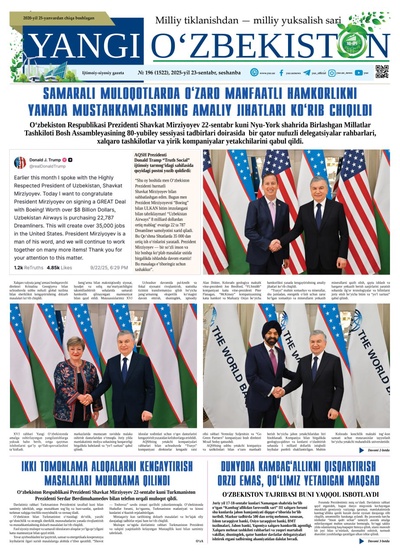 Yangi Oʼzbekiston № 196 (1522), 2025-yil 23 sentabr 