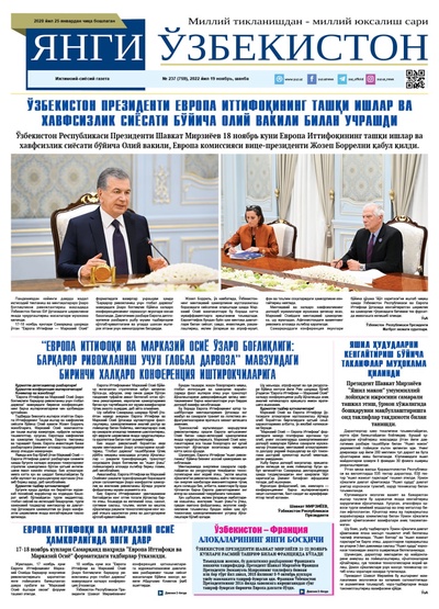 Янги Ўзбекистон № 237 (759), 2022 йил 19 ноябрь   