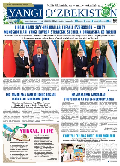 Yangi Oʼzbekiston № 182 (1508), 2025-yil 3 sentabr 