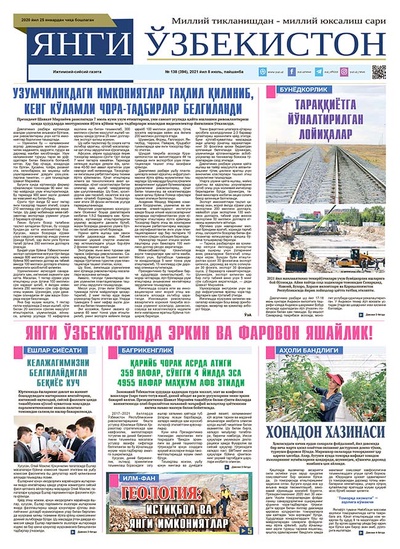 Янги Ўзбекистон № 138 (394), 2021 йил 8 июль