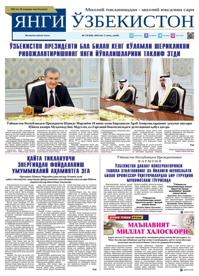 Янги Ўзбекистон № 116 (638), 2022 йил 11 июнь