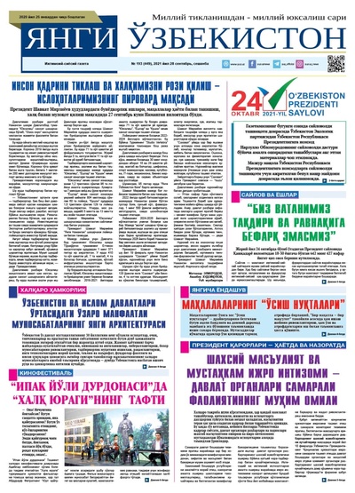 Янги Ўзбекистон № 193 (449), 2021 йил 28 сентябрь